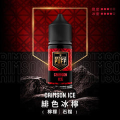 ROYALE PUFF 皇家煙油