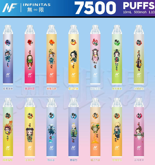INF拋棄式 7500口 鬼滅系列