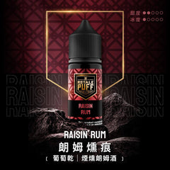 ROYALE PUFF 皇家煙油
