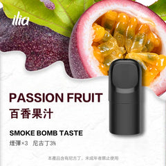 ILIA哩亞 Ultra5煙彈